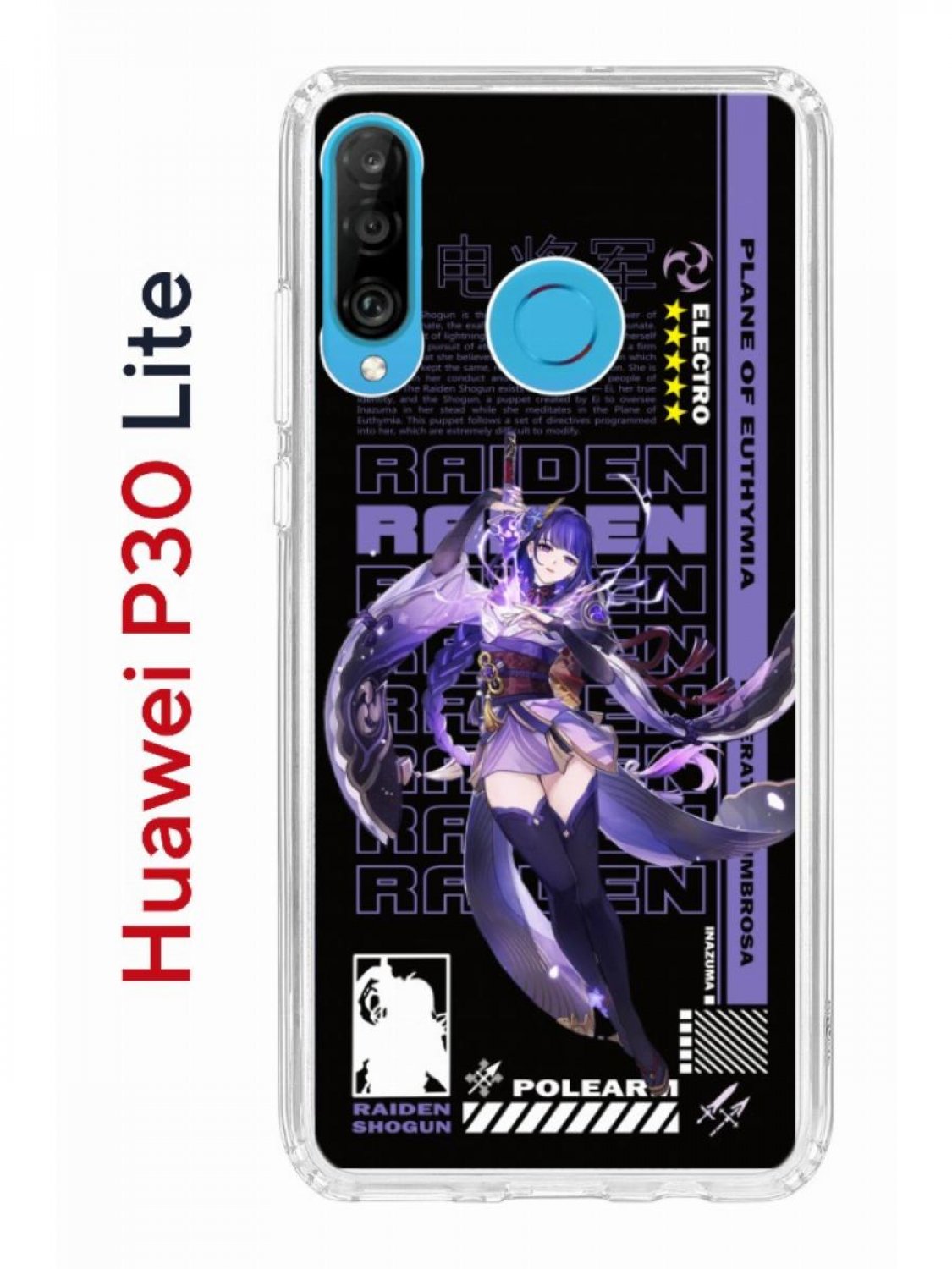 Чехол на Huawei P30 Lite с принтом Kruche Print Raiden Genshin,  противоударный бампер, купить в Москве, цены в интернет-магазинах на  Мегамаркет