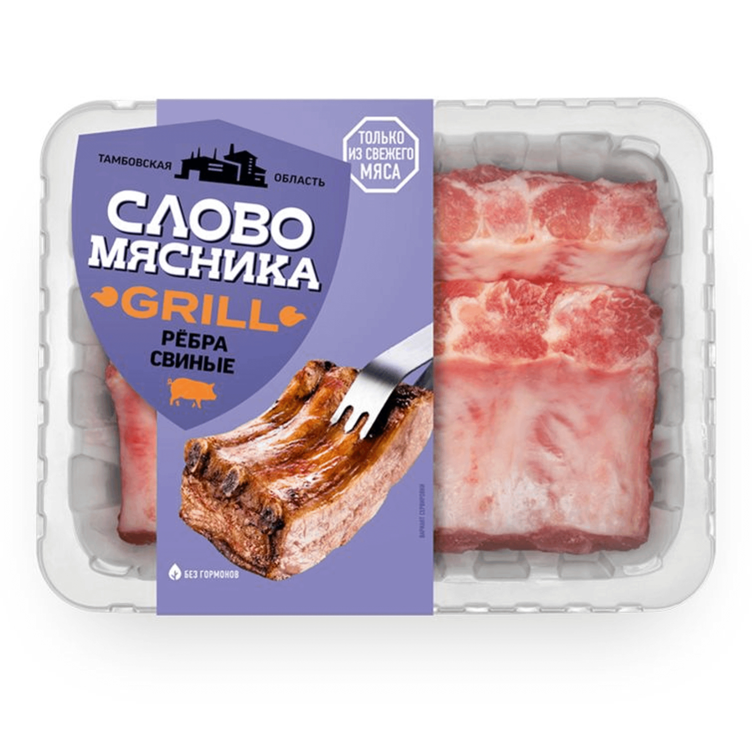 Слово мясника. Ребра свиные слово мясника. Ребра слово мясника. Колбаски слово мясника 360г. Колбаски для гриля слово мясника.