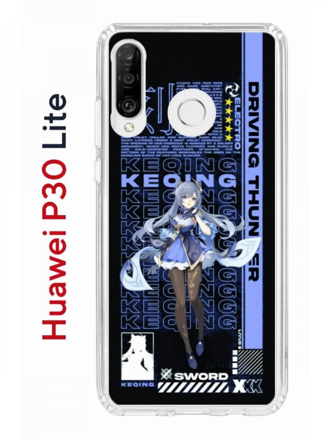 Чехол на Huawei P30 Lite с принтом Kruche Print Genshin Keqinq,  противоударный бампер, купить в Москве, цены в интернет-магазинах на  Мегамаркет