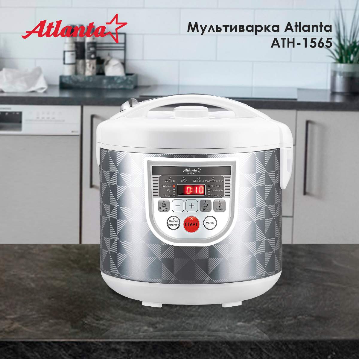 Мультиварка Atlanta ATH-1564 White, купить в Москве, цены в  интернет-магазинах на Мегамаркет