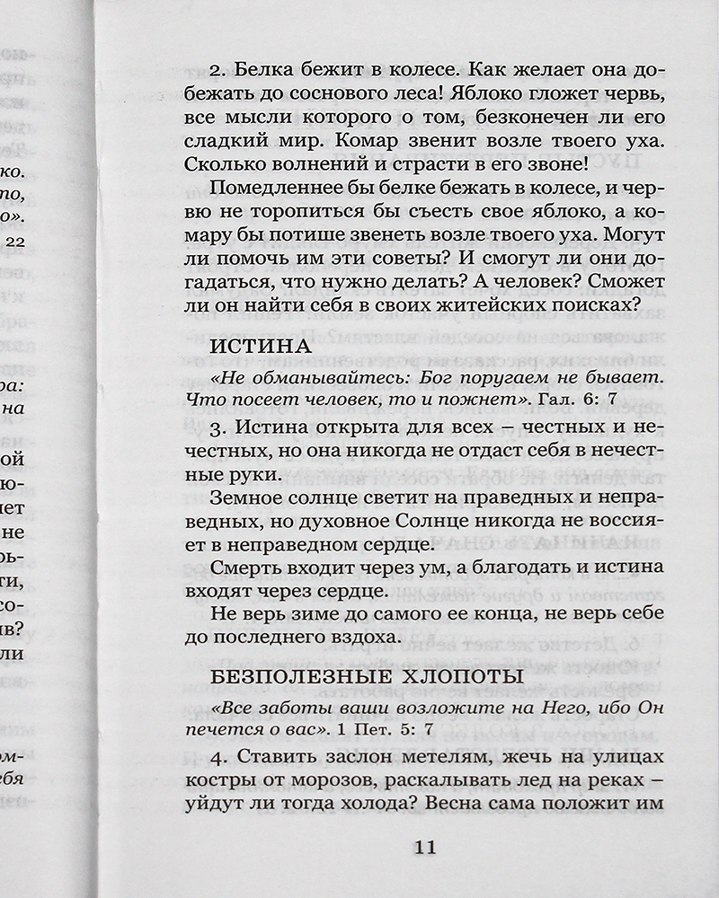 корни книга обложка. "корни неба" ромен гари книга на прозрачном фоне. хейли алекс "корни". книга корни отзывы. корни книга обложка.
