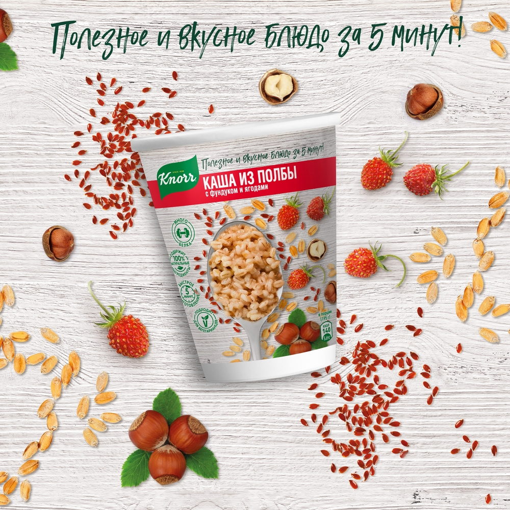 Купить каша Knorr ягодная с фундуком и льном быстрого приготовления 45 г,  цены на Мегамаркет | Артикул: 100029009301