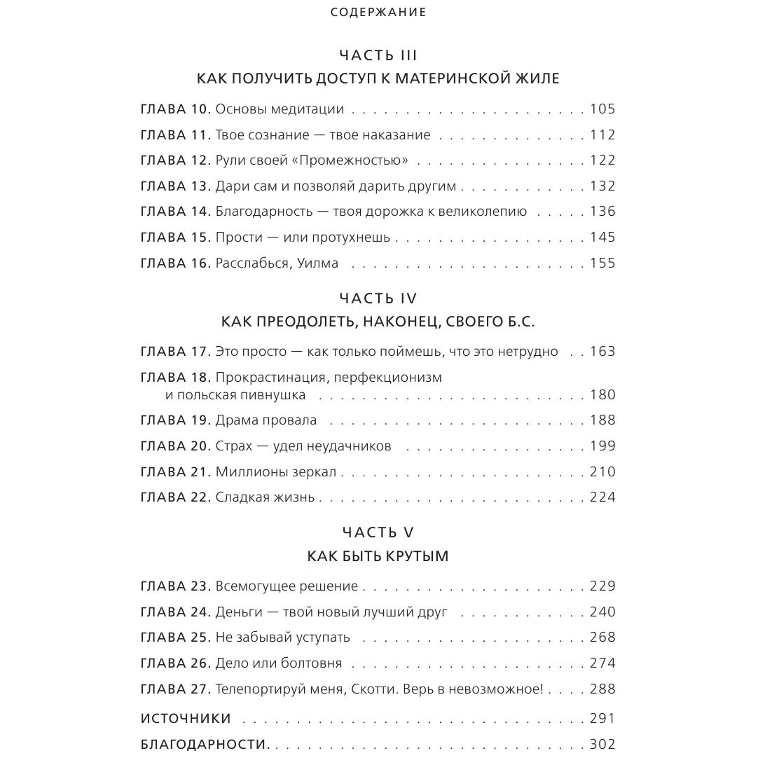 Ни сы книга оглавление. Подросток с книгой. Несы читать. Несы читать. Маленькие рассказы для детей.