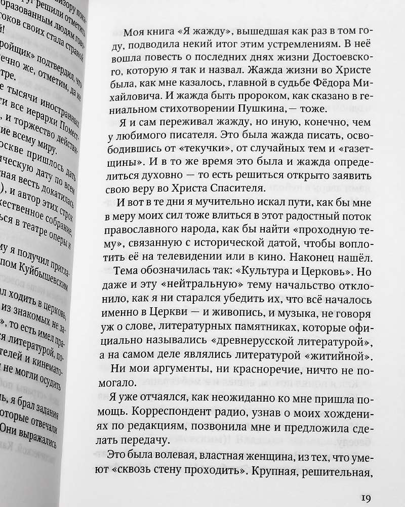 Книга Он родился мертвым, а умер живым. Крестный путь Владыки Иоанна  (Снычева). - купить религий мира в интернет-магазинах, цены на Мегамаркет |  29518