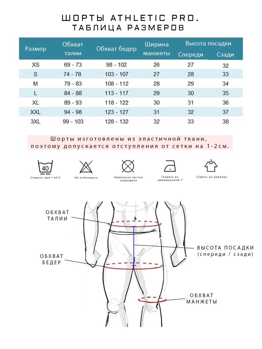 Шорты мужские Athletic pro. Capricornus MS-101 черные XL