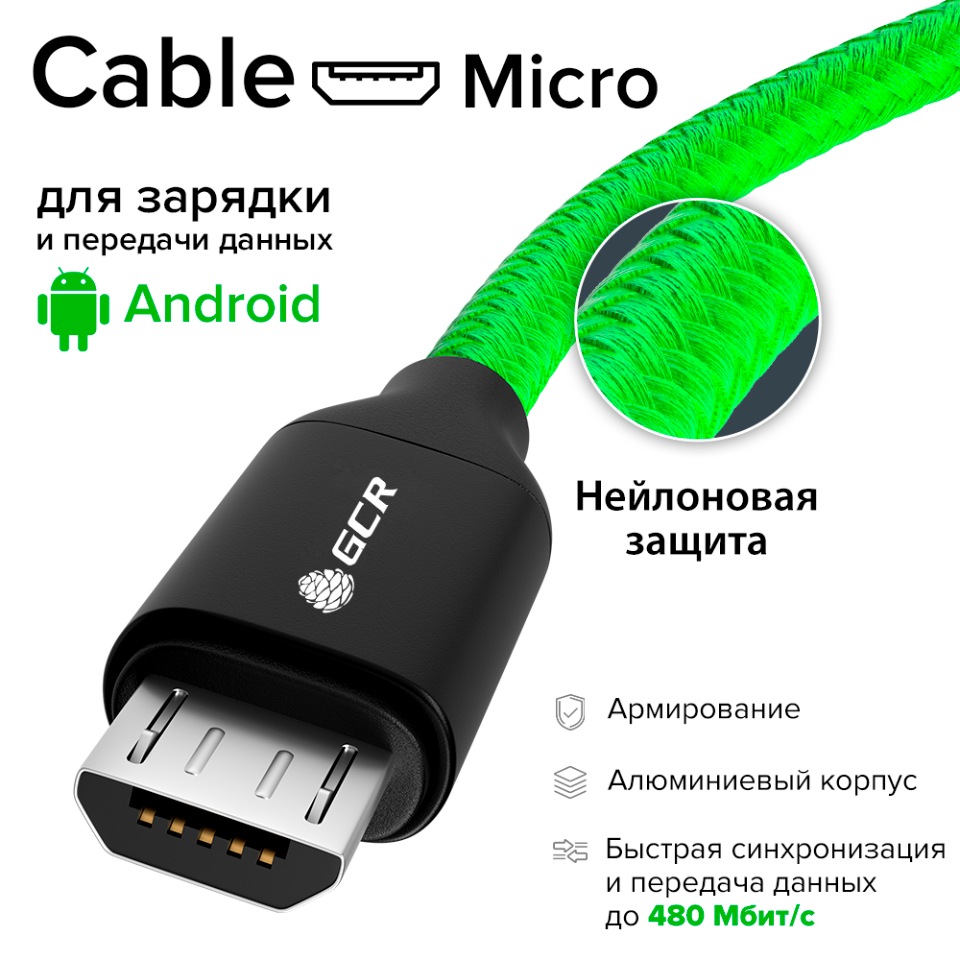 Кабель MicroUSB GCR 0,8м для зарядки телефона для Samsung Xiaomi Huawei,  купить в Москве, цены в интернет-магазинах на Мегамаркет