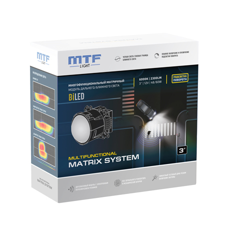 Светодиодные модули MTF Light линзованные MULTIFUNCTIONAL MATRIX SYSTEM 6000К, 2шт.