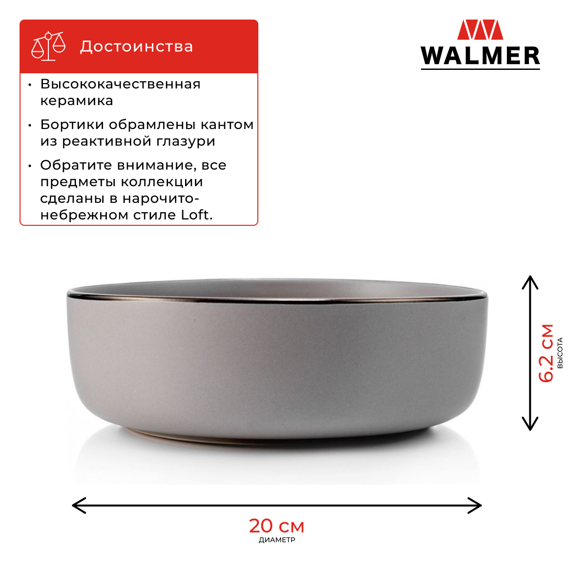 Суповая тарелка Walmer tracy 20см купить в интернет-магазине, цены на  Мегамаркет