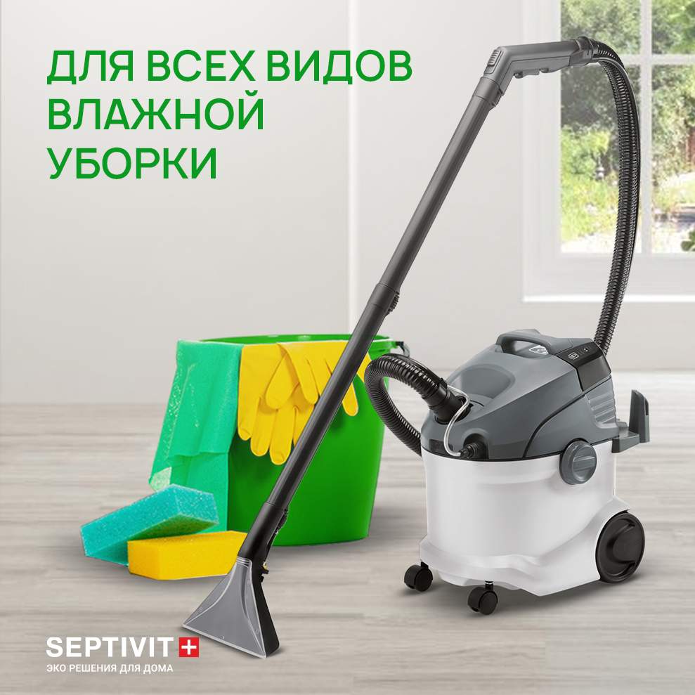 Средство для пола Устранение запахов от питомцев Septivit Premium 5л -  отзывы покупателей на Мегамаркет | 600005092159