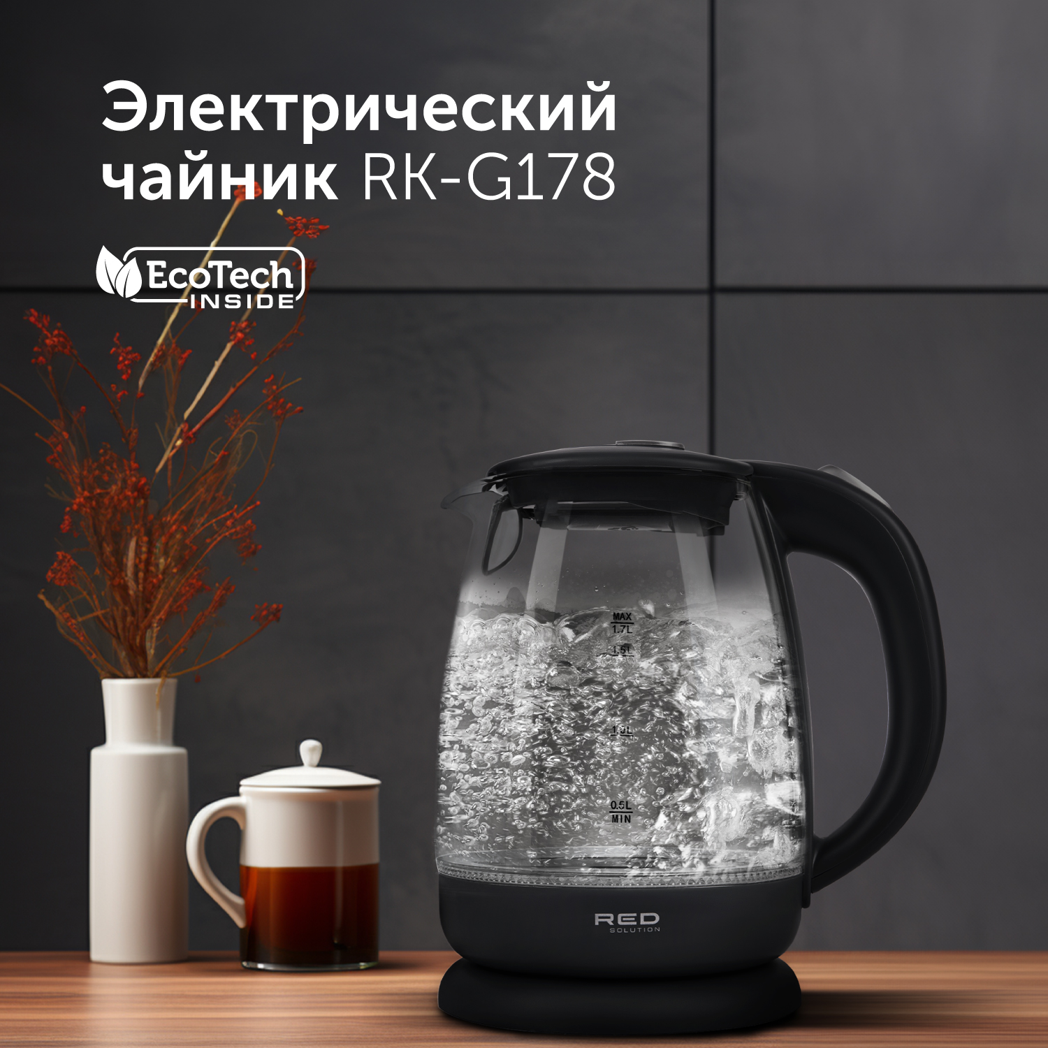 Ред солюшен чайник. Red solution чайник. Электрический чайник Red solution SKYKETTLE RK-g200s. Red solution RK-g194. Red solution RK-m111d.