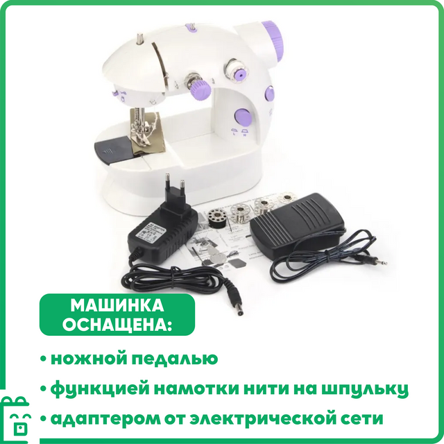 Мини швейная машинка sm 202a