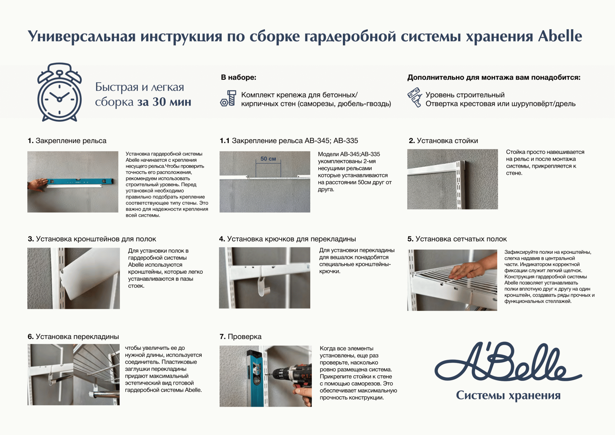 Гардеробная система Abelle AB-145-1 белый, металл, 63х205х45 см - купить в  Москве, цены на Мегамаркет | 600013345064