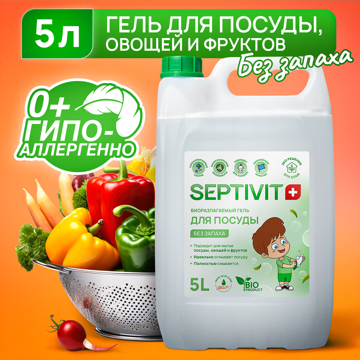 Средство для мытья посуды Без запаха Septivit Premium 5л - отзывы  покупателей на маркетплейсе Мегамаркет | Артикул: 600005092094