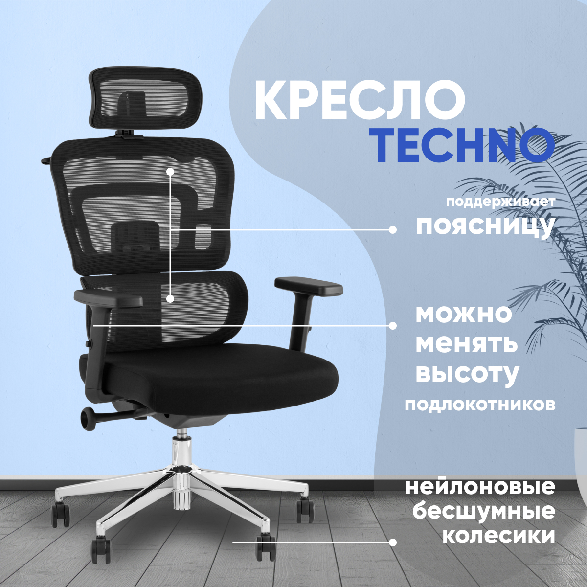 Кресло офисное Stool Group Techno, черный - купить в Москве, цены на Мегамаркет | 600013471375