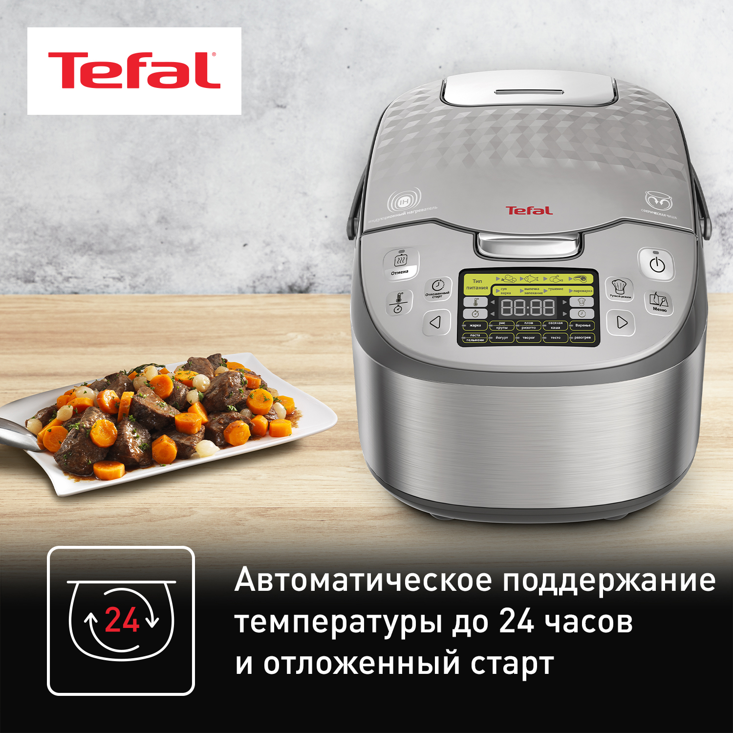 Мультиварка Tefal RK807D32, купить в Москве, цены в интернет-магазинах на  Мегамаркет