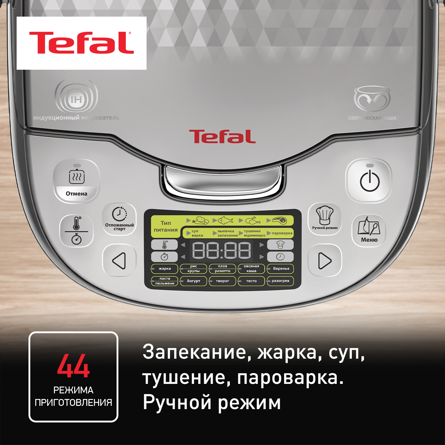 Мультиварка Tefal RK807D32, купить в Москве, цены в интернет-магазинах на  Мегамаркет