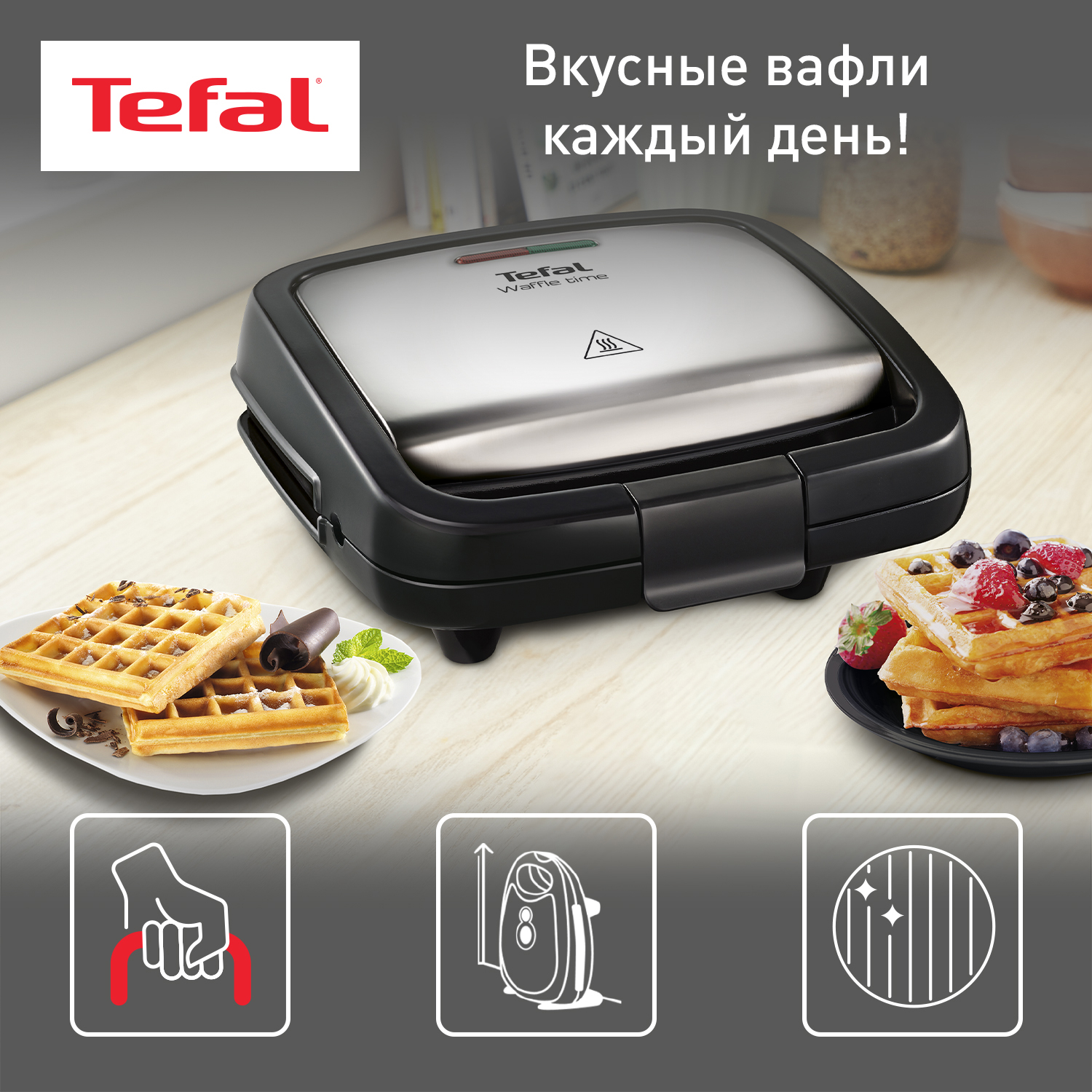 Электровафельница Tefal WD170D38 Silver, купить в Москве, цены в  интернет-магазинах на Мегамаркет