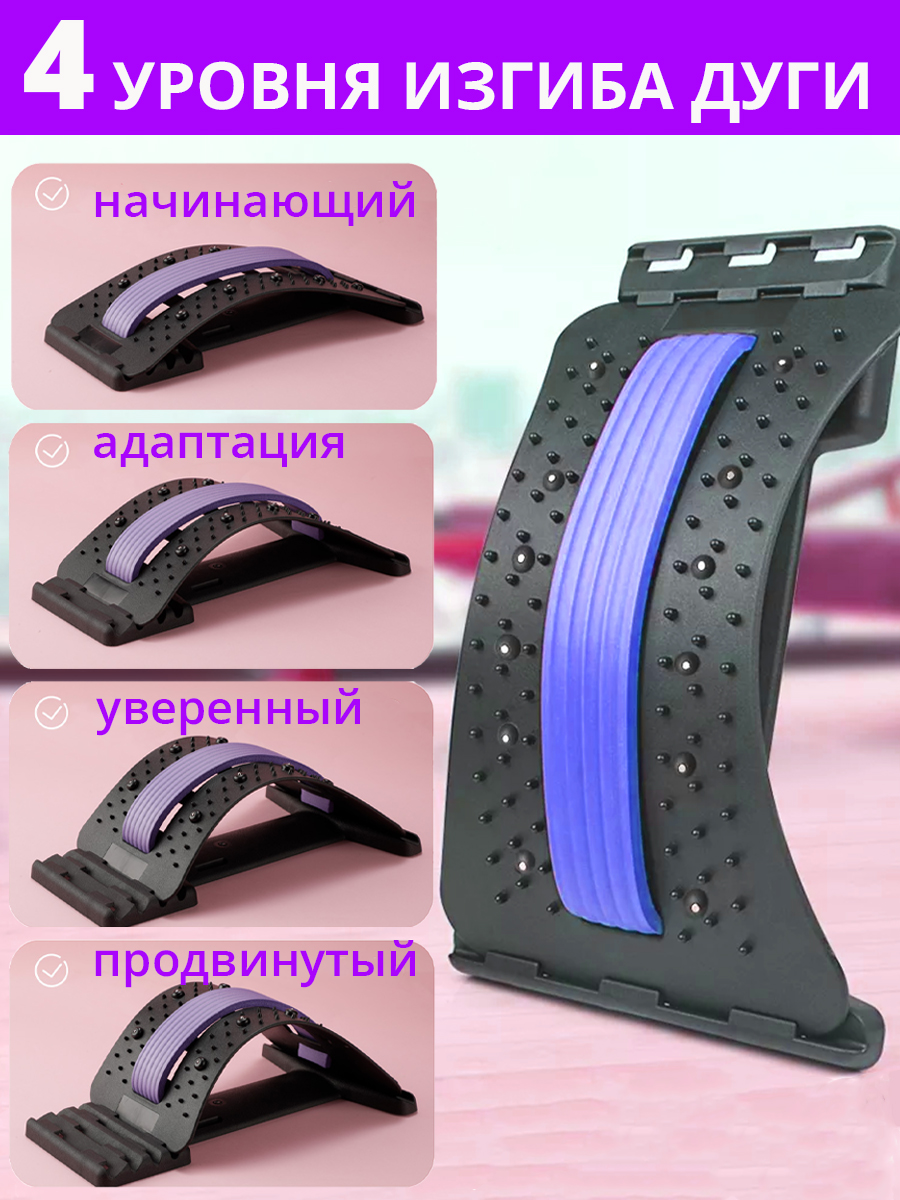 Массажер Мостик для спины и шеи 4 уровня, ортопедический тренажер для ...