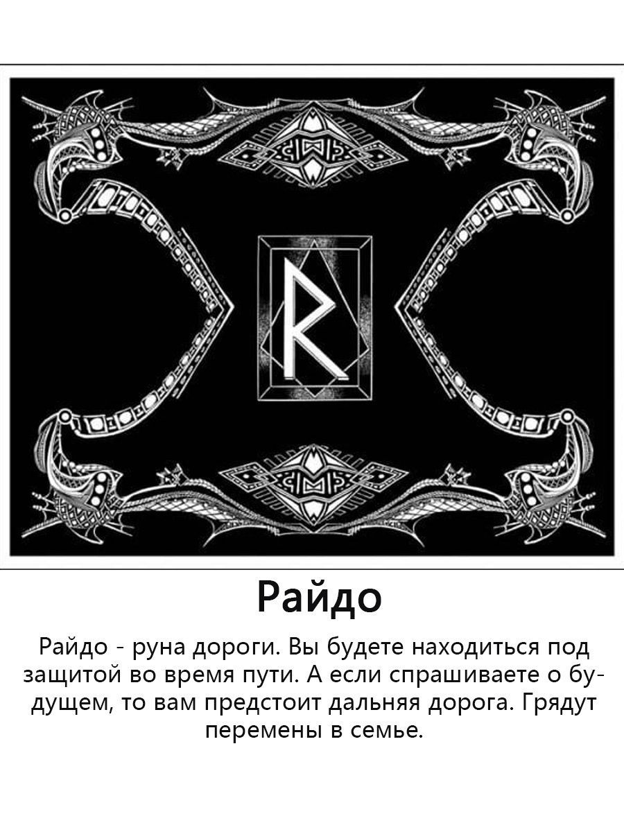 Omega rune incremental codes
