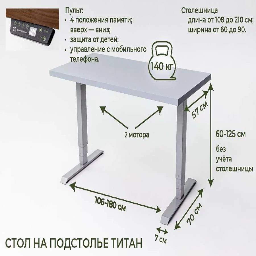 Стол с регулируемой высотой StolStoya ТИТАН SE221IWKD14070 белый-красное  дерево – купить в Москве, цены в интернет-магазинах на Мегамаркет