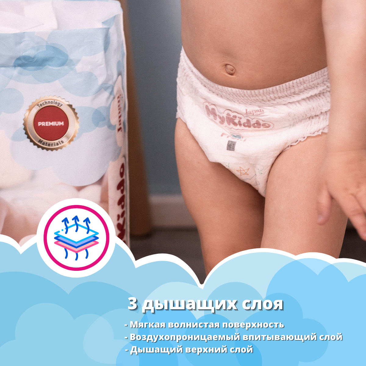 Подгузники mykiddo. Подгузники mykiddo