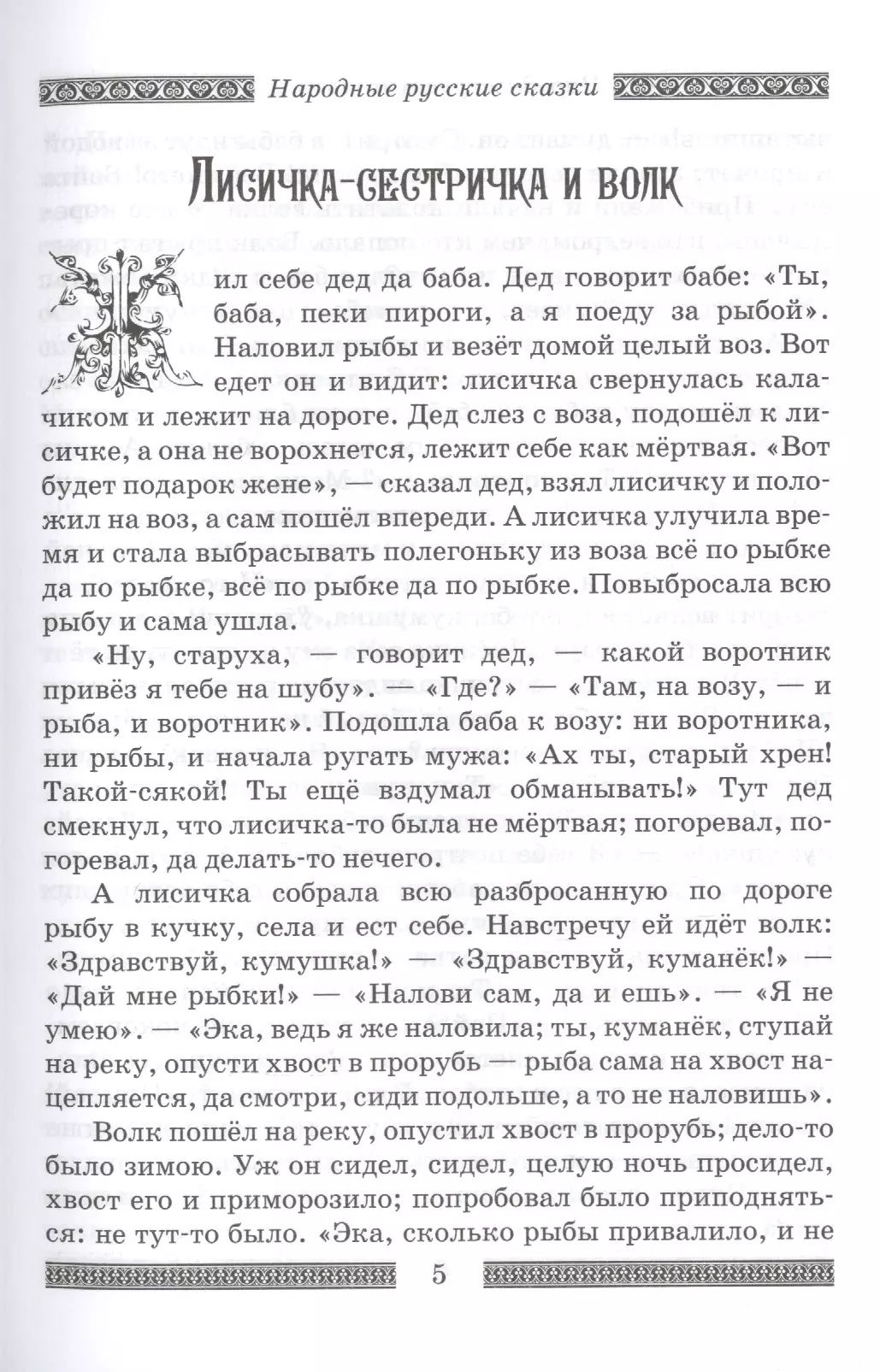 Народные русские сказки А.Н. Афанасьева (комплект из 2-х книг) – купить в  Москве, цены в интернет-магазинах на Мегамаркет