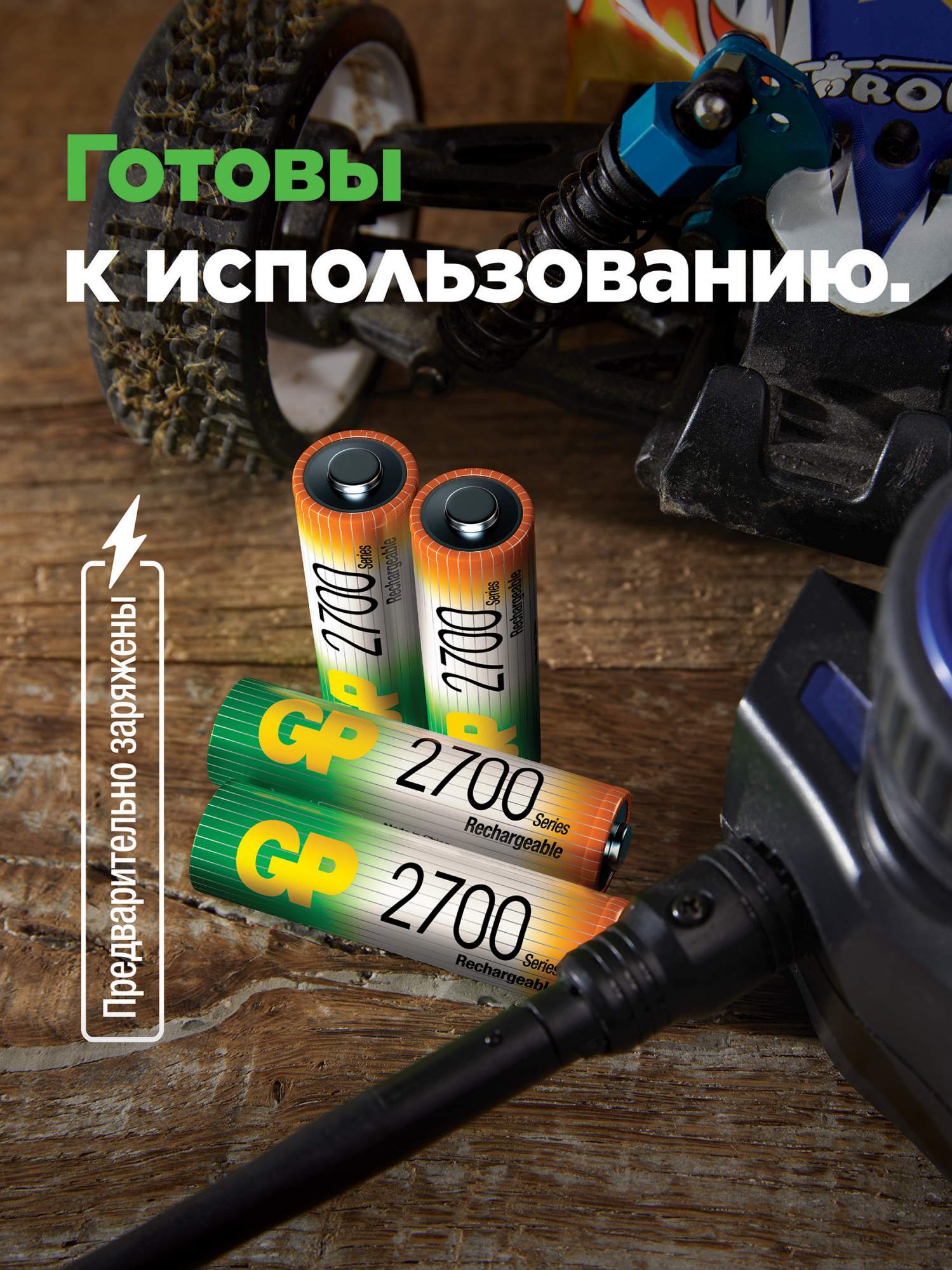 Аккумуляторы GP Batteries перезаряжаемые, AA, 2650 мАч, 6 шт - купить в  Мегамаркет Москва, цена на Мегамаркет