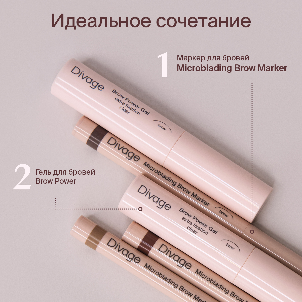 Стойкий маркер для бровей divage microblading. Стойкий маркер для бровей divage microblading