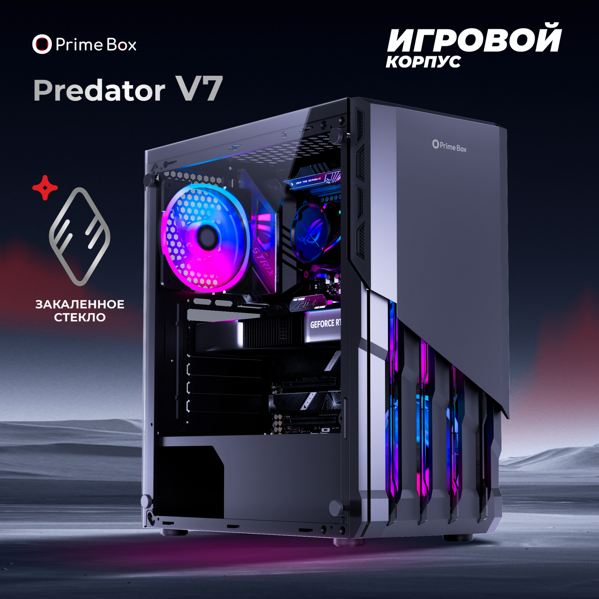 Корпус компьютерный Prime Box V7 (V7) черный, купить в Москве, цены в интернет-магазинах на Мегамаркет