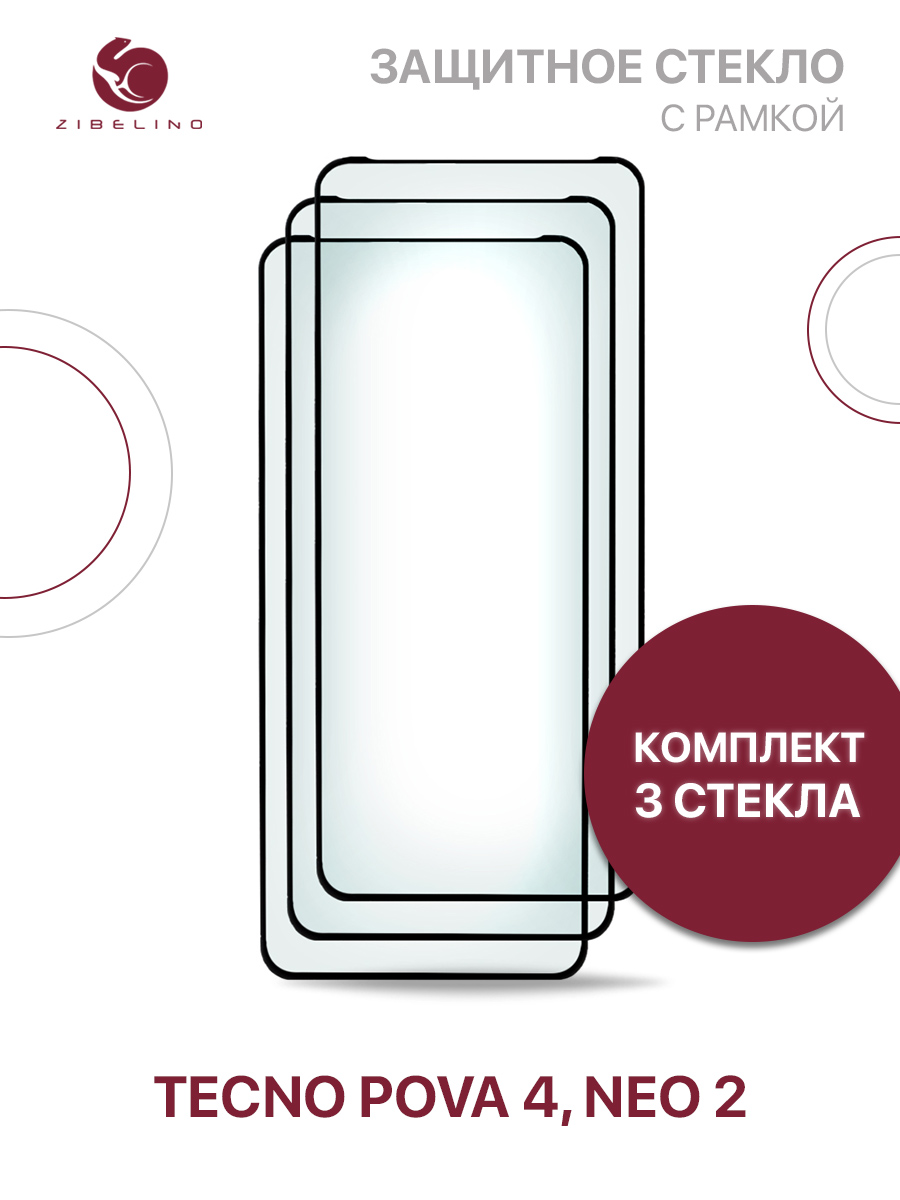 Купить Стекло Для Tecno Pova 4