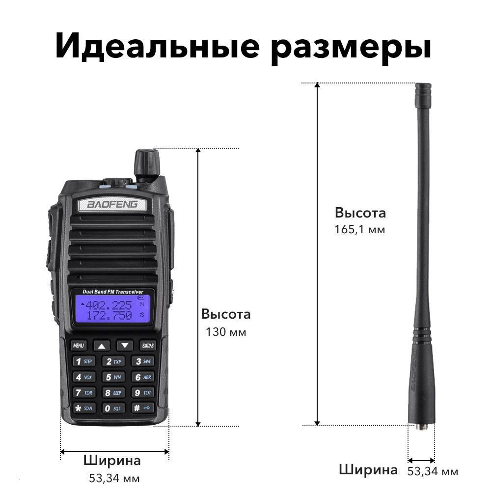 Baofeng UV-82hp. Рация баофенг UV-82. Baofeng UV-82 8w.