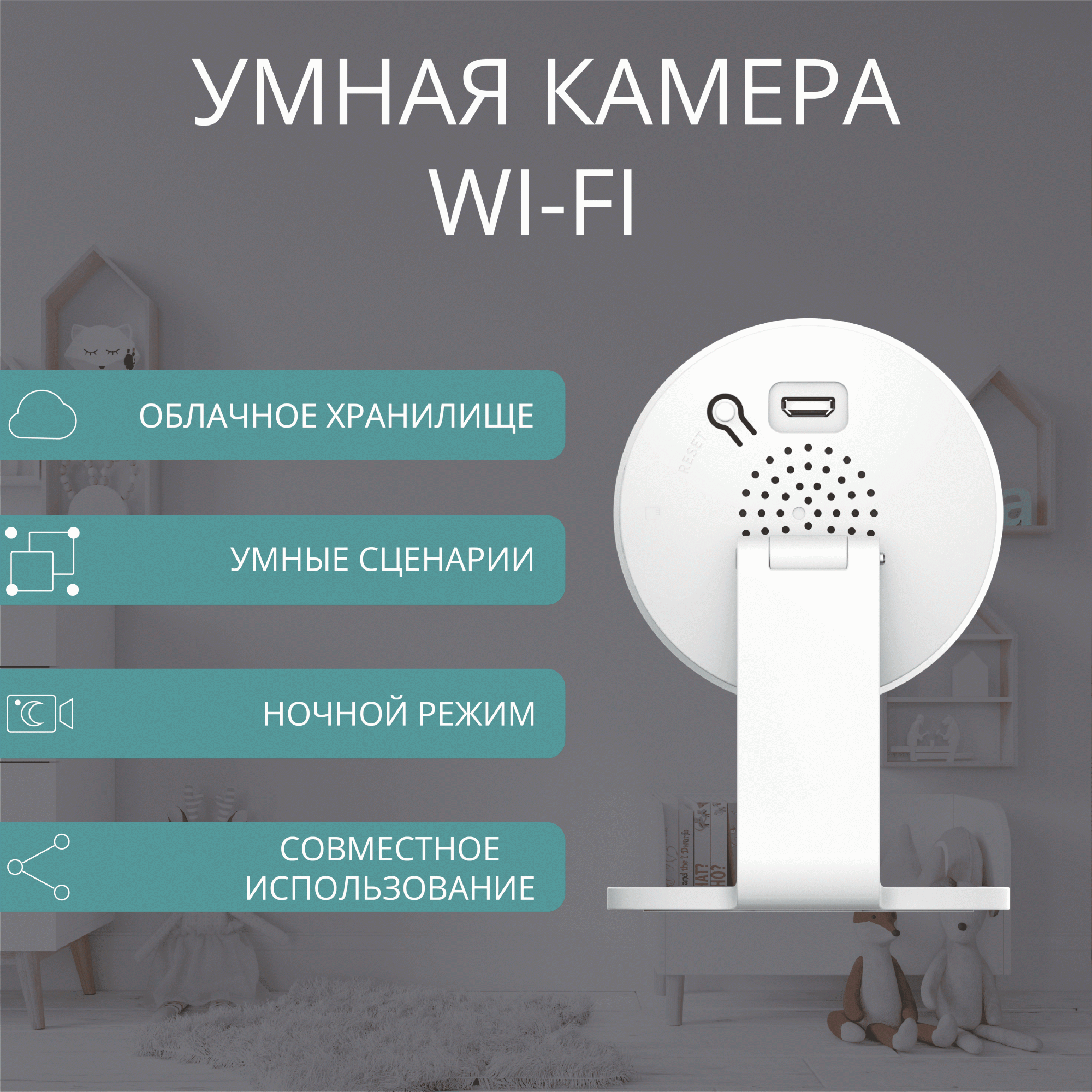 Умная камера RHC106-WL3 c Алисой купить в интернет-магазине, цены на  Мегамаркет