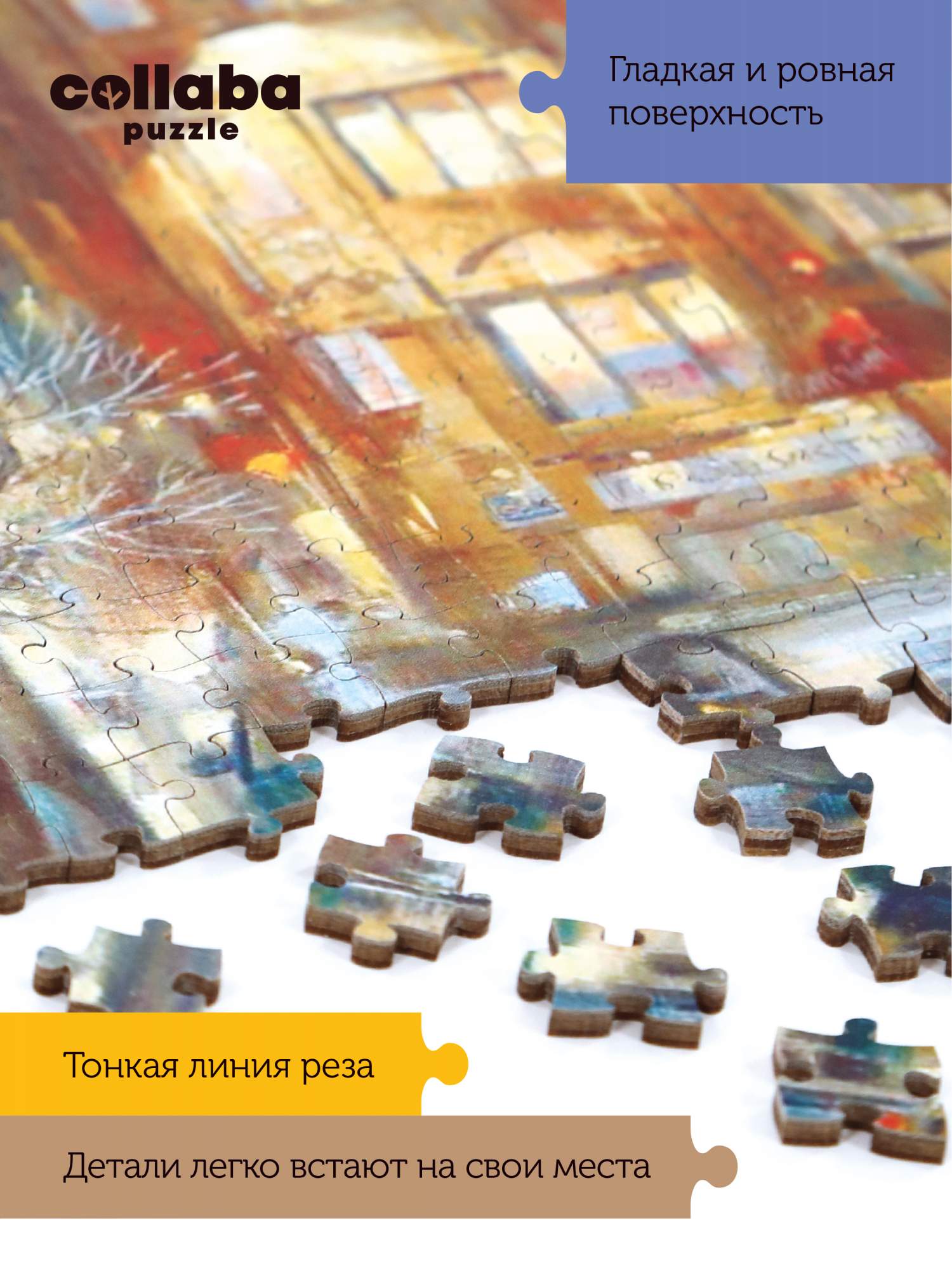 Деревянный пазл Collaba puzzle 