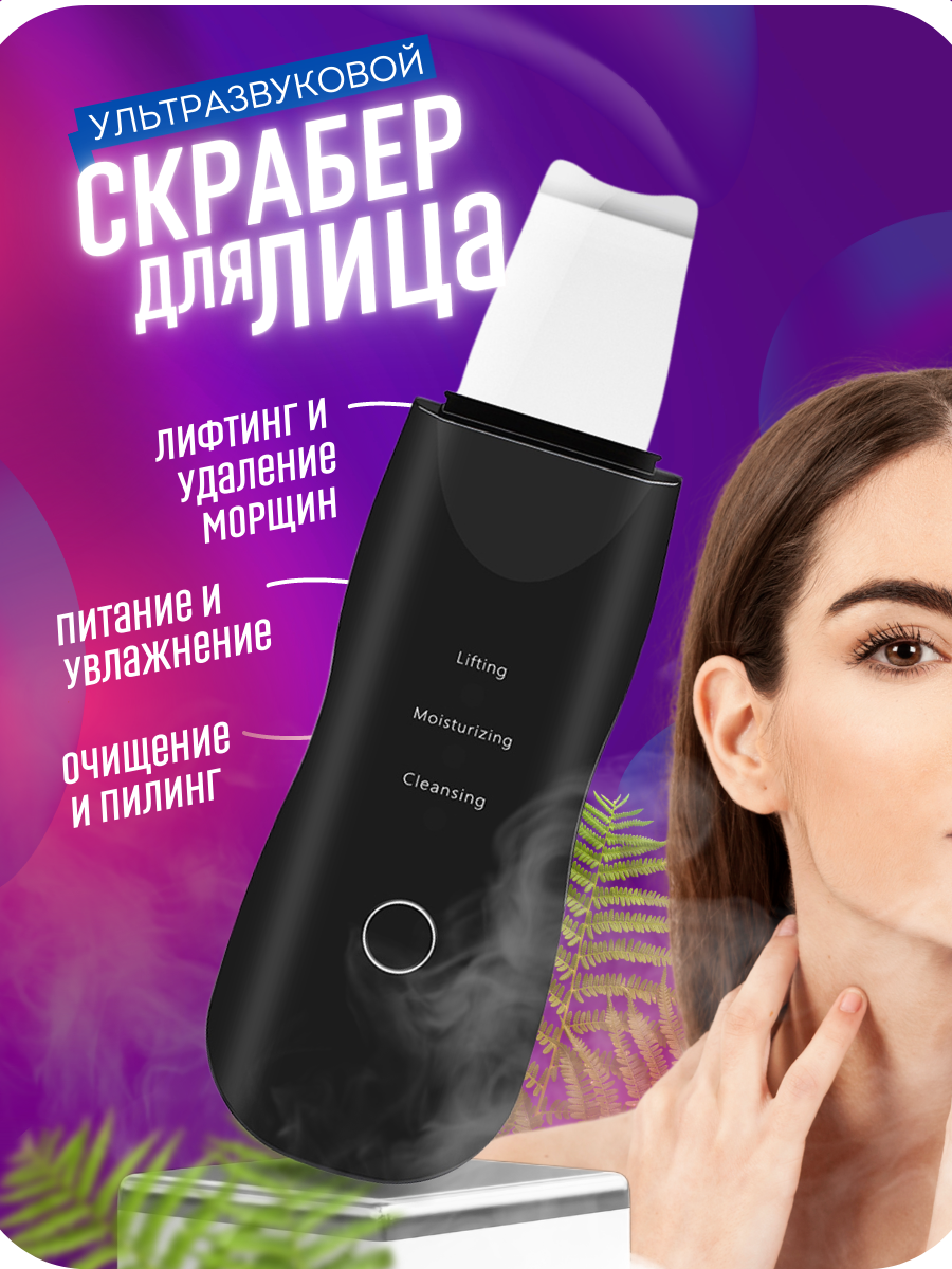 Ультразвуковая чистка лица Youtech Clean skin - отзывы покупателей на  Мегамаркет | щетки для лица электрические 40-узчисткачерный2