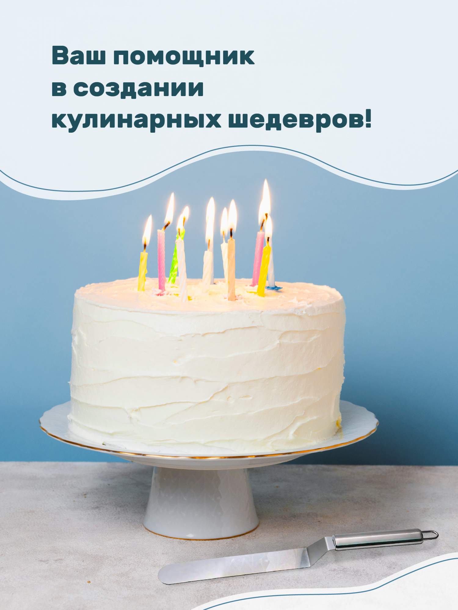 Лопатка кулинарная Sugar Day для выравнивания торта, 37х3 см. купить в  интернет-магазине, цены на Мегамаркет