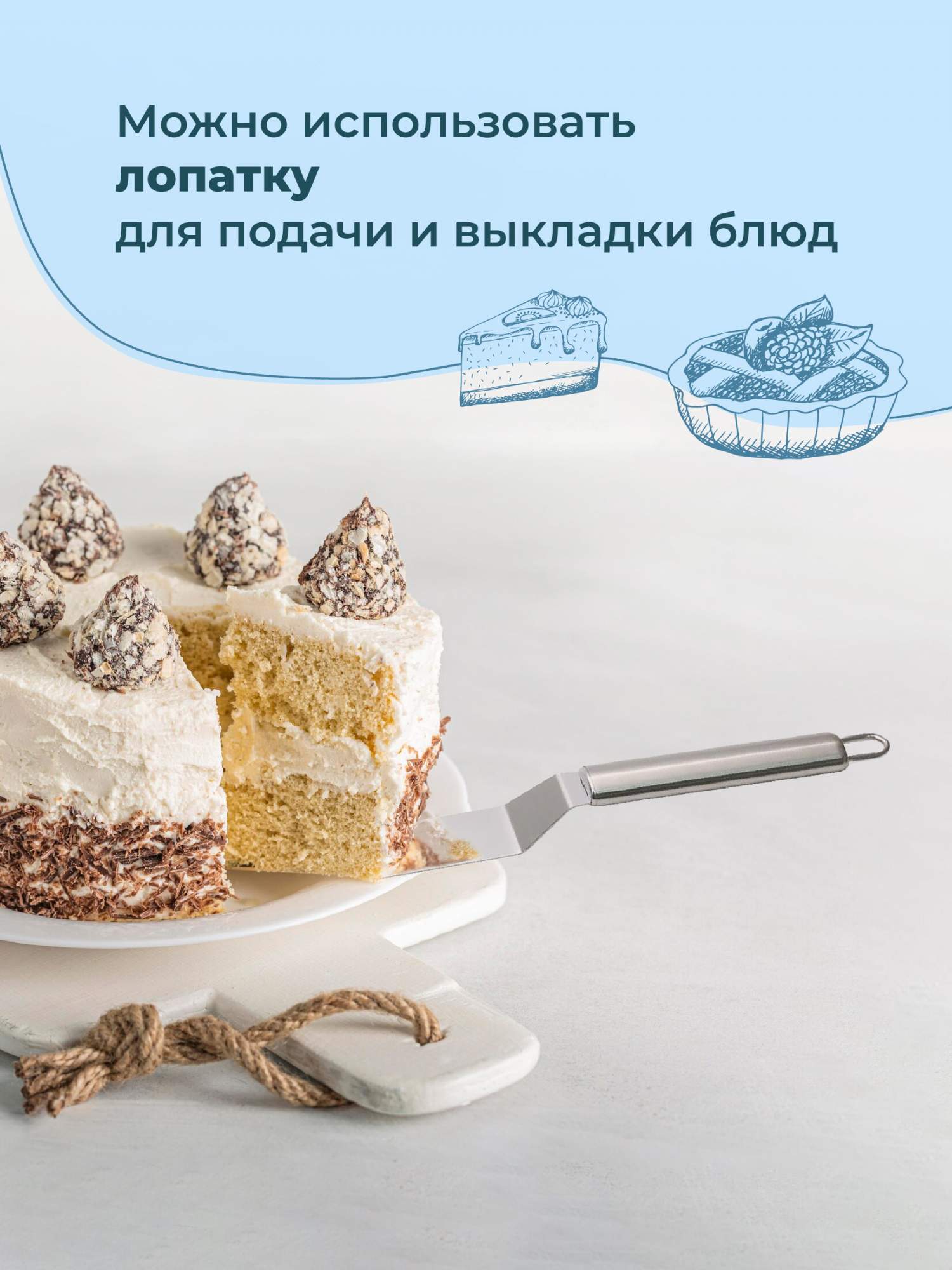 Лопатка кулинарная Sugar Day для выравнивания торта, 37х3 см. купить в  интернет-магазине, цены на Мегамаркет