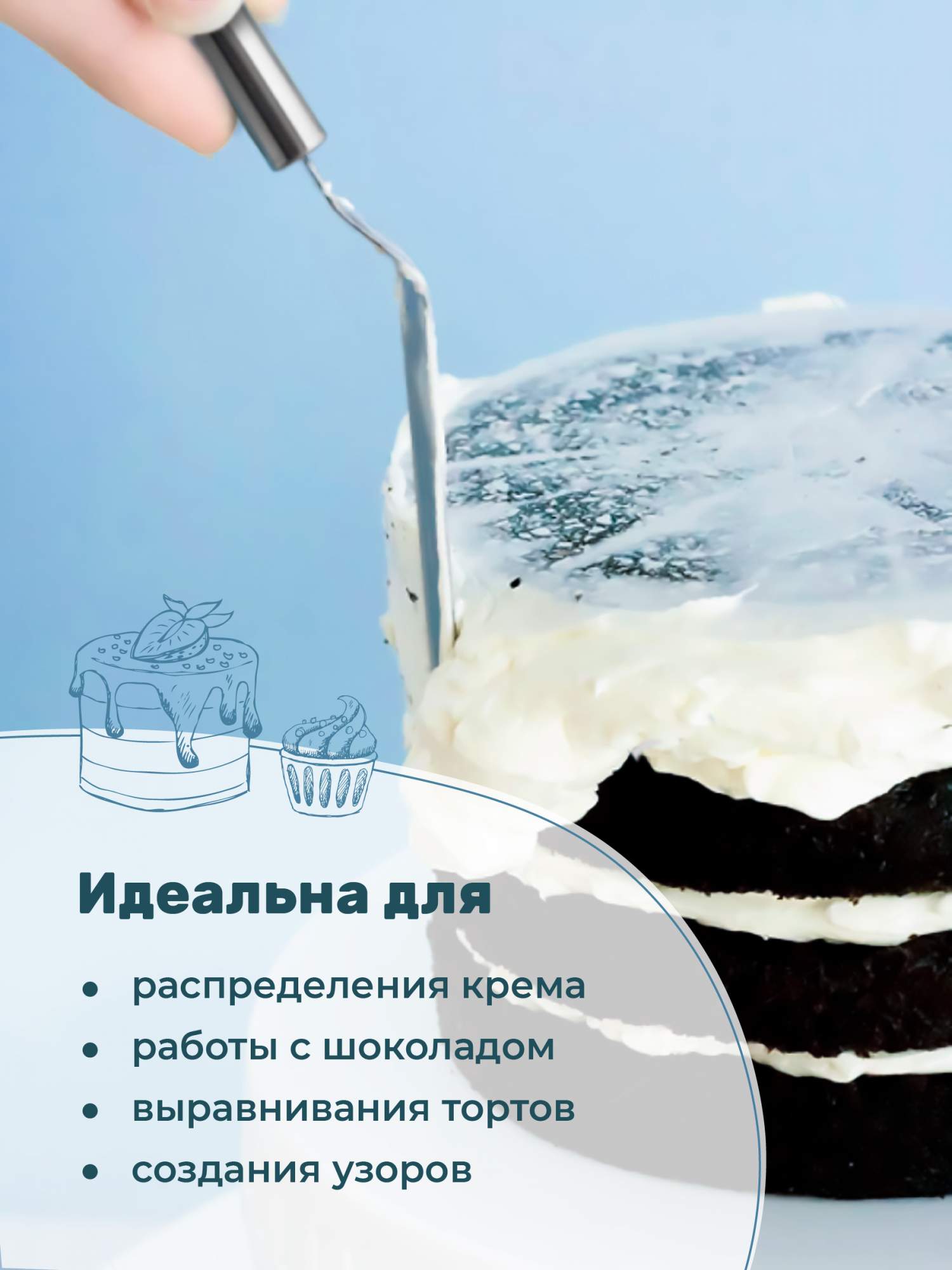 Лопатка кулинарная Sugar Day для выравнивания торта, 37х3 см. - отзывы  покупателей на Мегамаркет | 600006356578