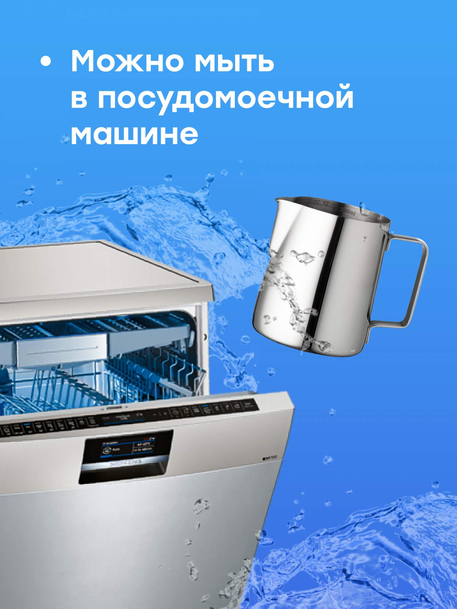 Питчер для взбивания молока Shiny Kitchen, 350 мл. 50090 – купить в Москве,  цены в интернет-магазинах на Мегамаркет