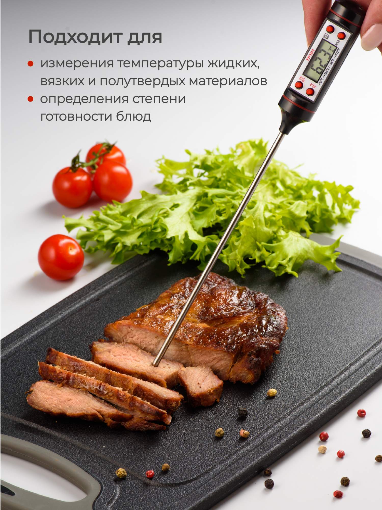 Электронный термометр Shiny Kitchen для мяса, Черный A5301 - купить в  Интернет-революция, цена на Мегамаркет