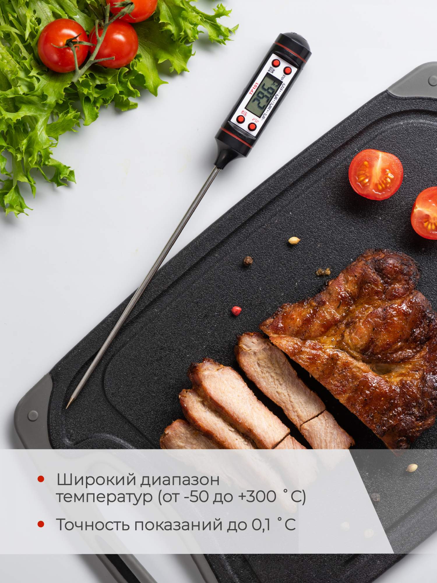 Электронный термометр Shiny Kitchen для мяса, Черный A5301 - купить в  Интернет-революция, цена на Мегамаркет