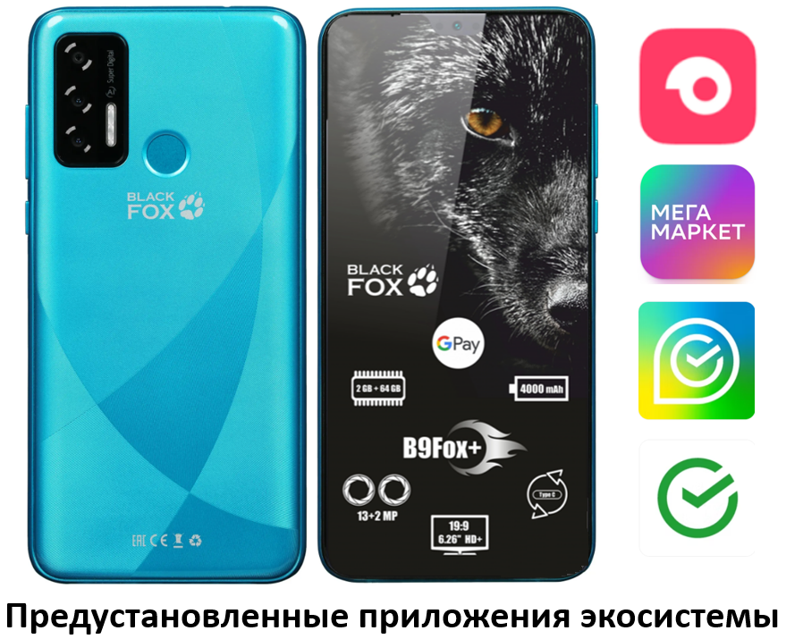 Black Fox 8 Телефон Купить