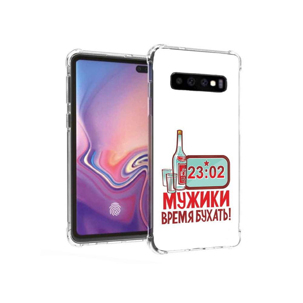 Чехол MyPads Tocco для Samsung Galaxy S10+ 23 февраля время пить!  (PT125670.500.11) – купить в Москве, цены в интернет-магазинах на Мегамаркет