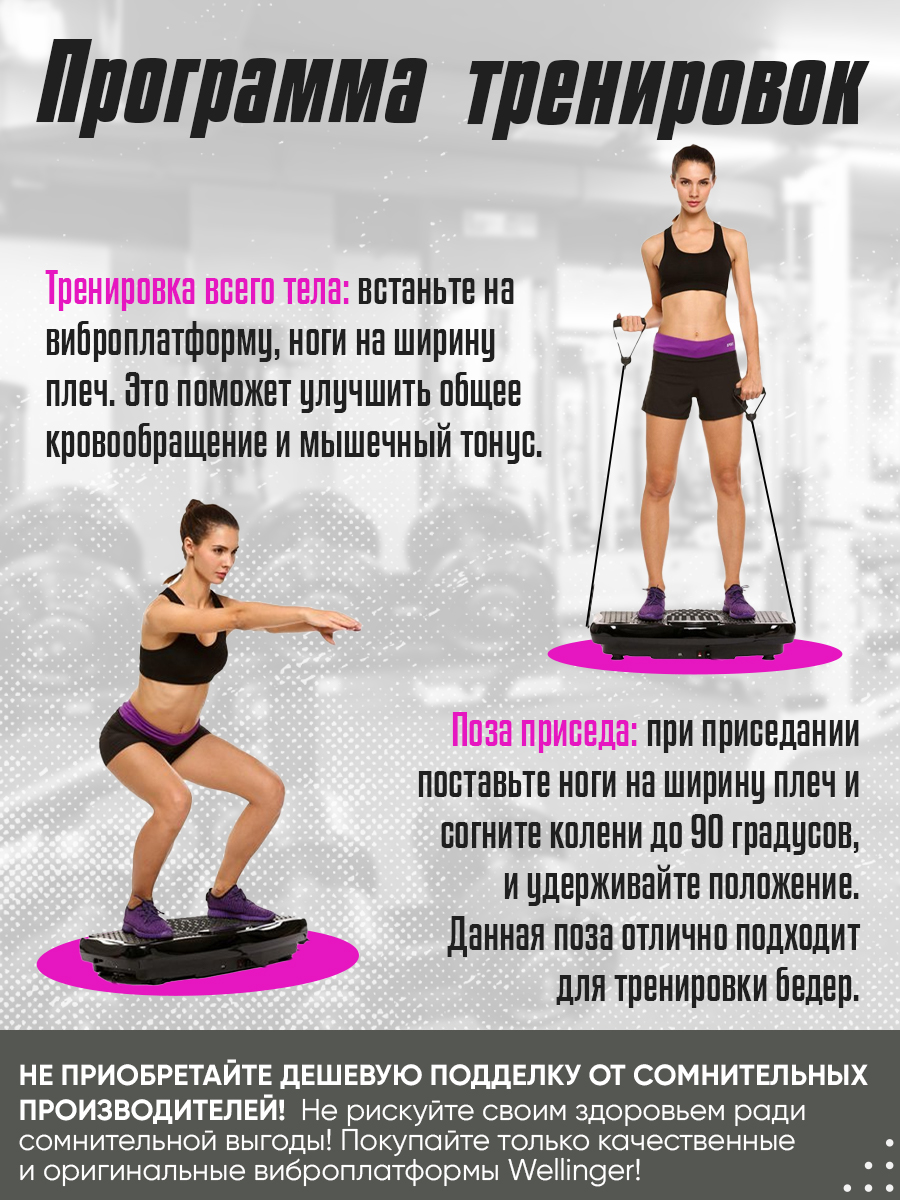 Купить Виброплатформу Для Похудения Для Дома