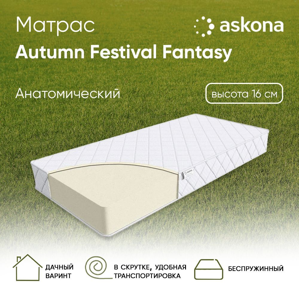 Анатомический матрас Askona autumn Festival Fantasy. Матрас Аскона 160 80 детский. Аскона Гармония матрас. Матрас Basic easy Duo. Аскона basic optima отзывы