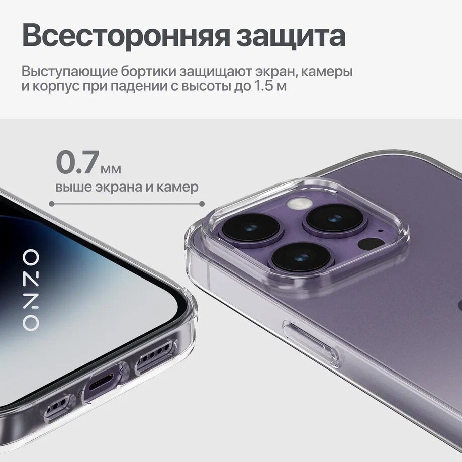 Чехол ONZO 