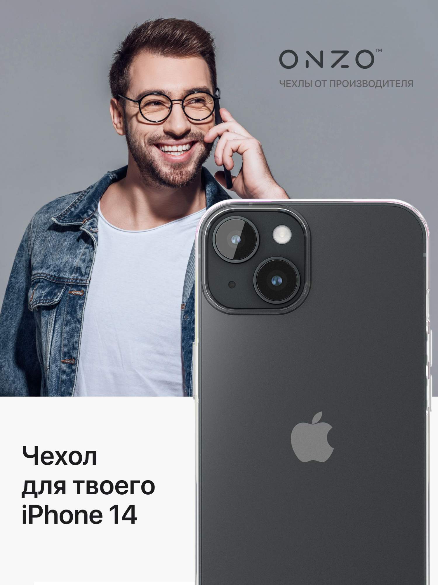 Чехол ONZO 