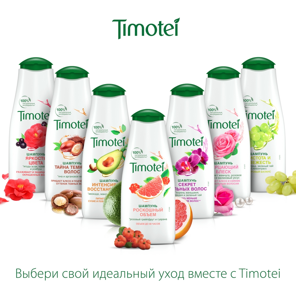 Timotei бальзам для секрет сильных волос