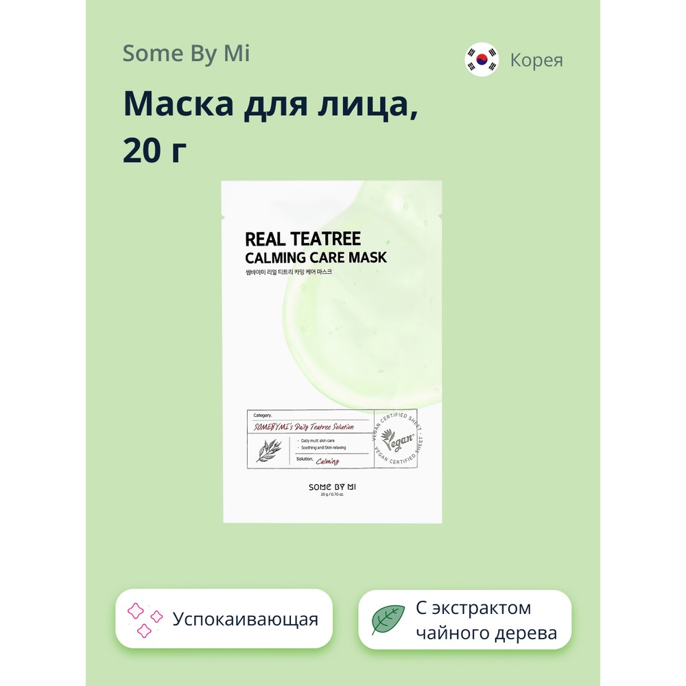 Маска для лица SOME BY MI REAL с экстрактом чайного дерева успокаивающая, 20 г - купить в Подружка Москва (со склада МегаМаркет), цена на Мегамаркет