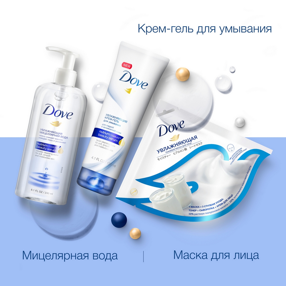 Маска тканевая для лица Dove увлажняющая 10 г