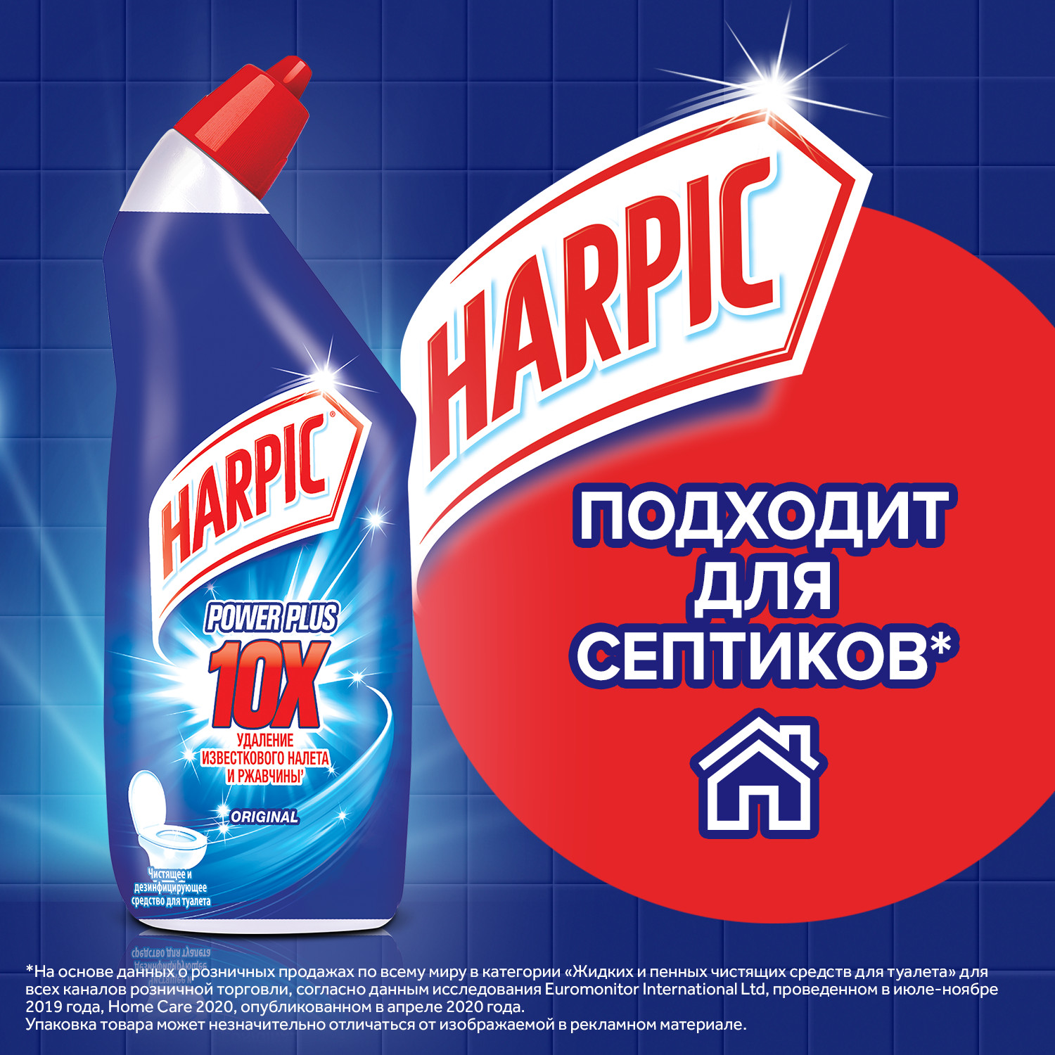 Средство для чистки унитаза Harpic Power Plus Original 700мл - отзывы  покупателей на Мегамаркет | 100028032884